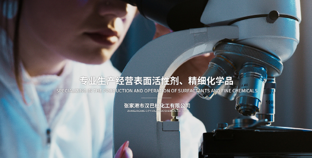 张家港市汉巴杜化工有限公司